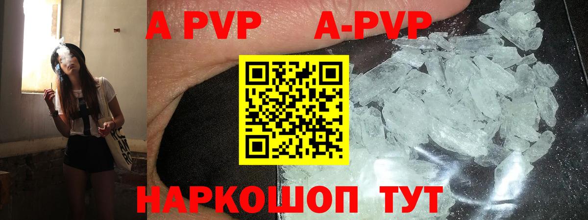 Alfa_PVP  Вход с VPN  Alpha PVP VHQ  А ПВП Соль  Гатчина  A-PVP СК 