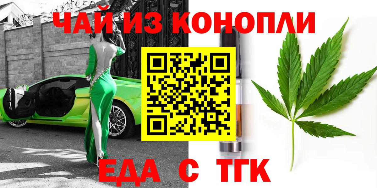 Гатчина  Еда ТГК марихуана  Вход с VPN 