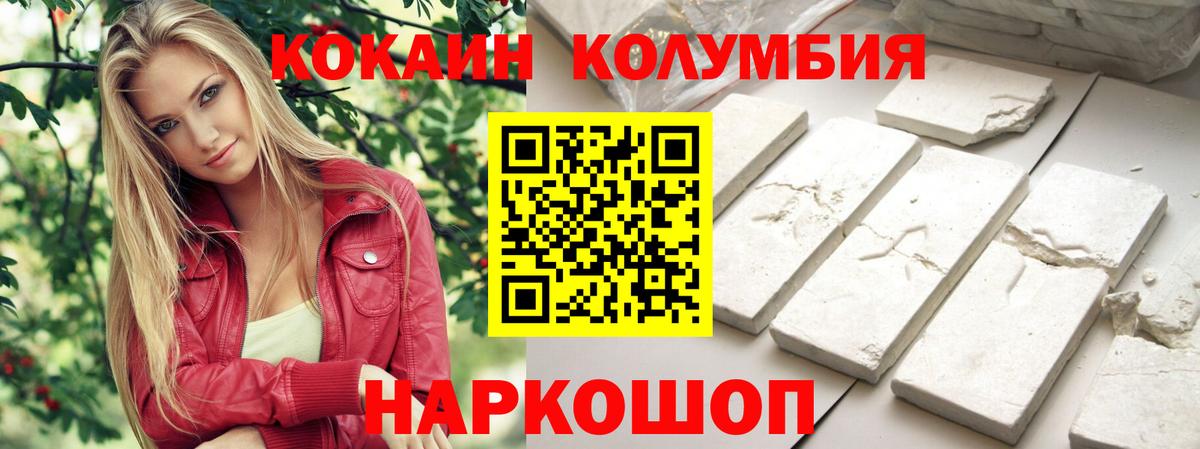 Cocaine Перу Гатчина
