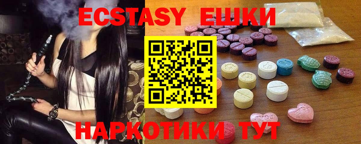 Гатчина  закладки  Экстази  Вход с VPN  Ecstasy DUBAI  Ecstasy 99% 