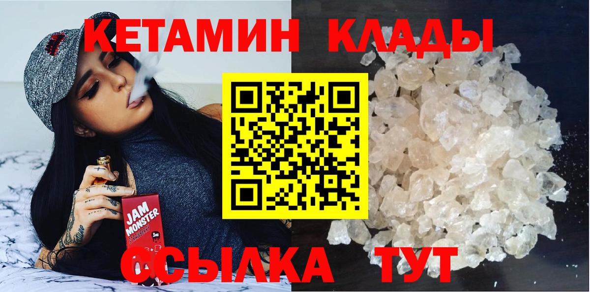 Гатчина  Кетамин VHQ  Вход с VPN  Кетамин ketamine 