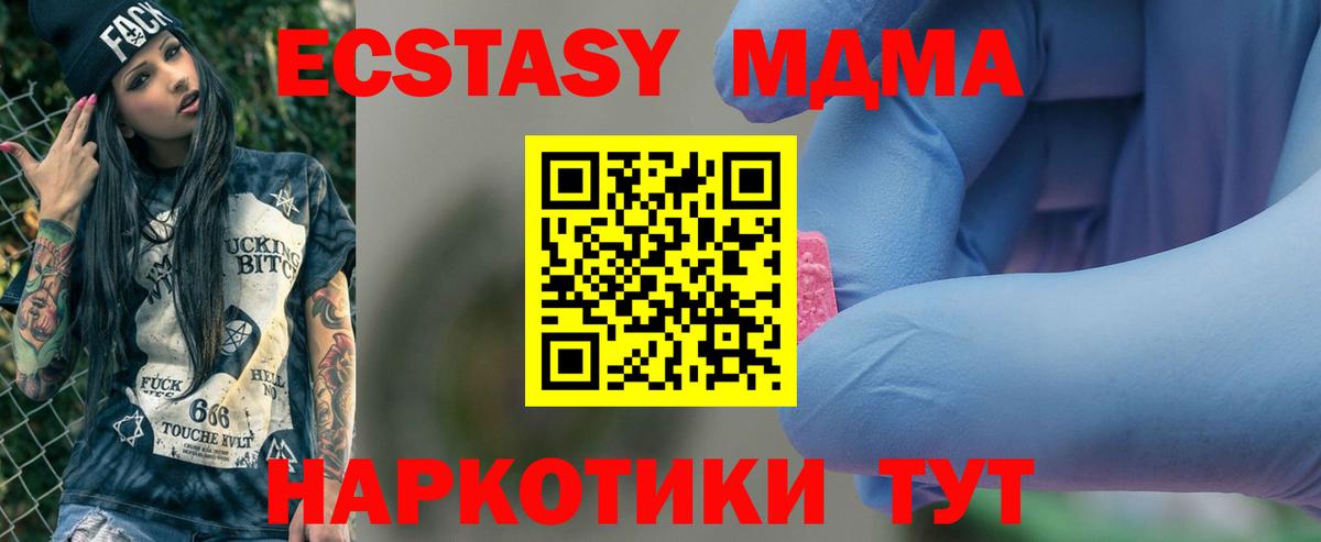 MDMA Molly  MDMA кристаллы  Гатчина  Вход с VPN 