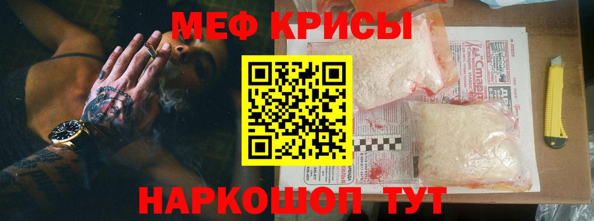 Меф мука Гатчина