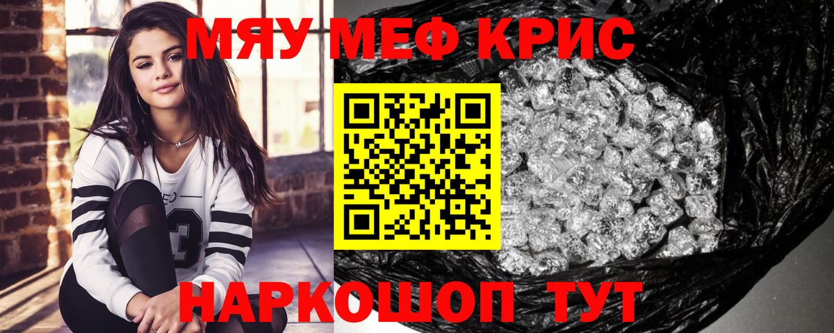 Мефедрон  Мефедрон  МЯУ-МЯУ 4 MMC  Гатчина  Вход с VPN  как найти закладки  Меф мяу мяу 