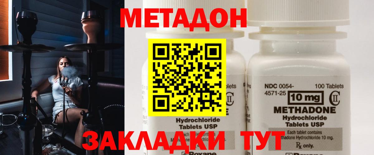 Метадон methadone  МЕТАДОН VHQ  Вход с VPN  Гатчина 
