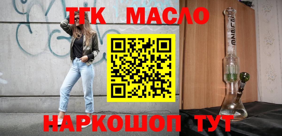 Дистиллят ТГК жижа  Вход с VPN  ТГК THC oil  Гатчина 