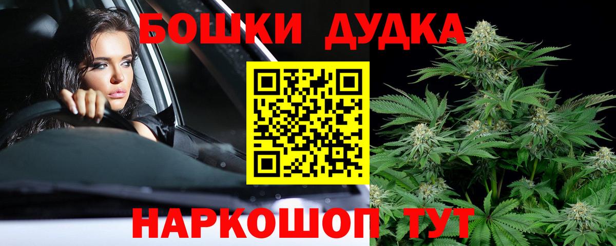 Бошки Шишки гибрид  Бошки марихуана Ganja  Гатчина  Вход с VPN  Канабис марихуана 